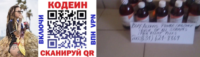 Кодеиновый сироп Lean Purple Drank  Дигора 