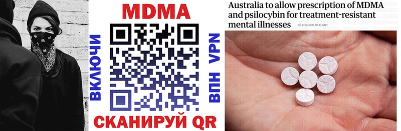 MDMA молли  Дигора 