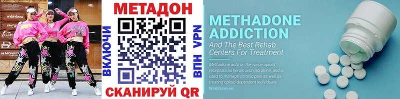 магазин  наркотиков  кракен ONION  МЕТАДОН methadone  Дигора 